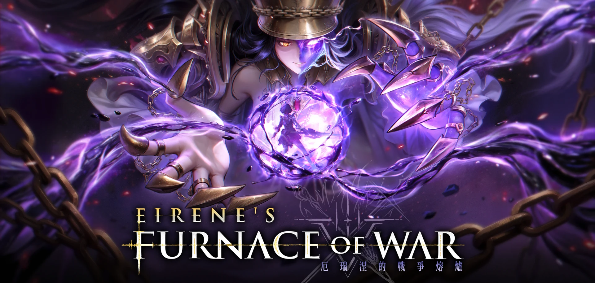 Official key art for AI LIMIT: Eirene’s Furnace of War.